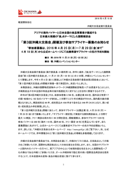 リリース全文