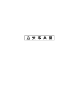 （全市計画・区計画）（PDF形式：5974KB）