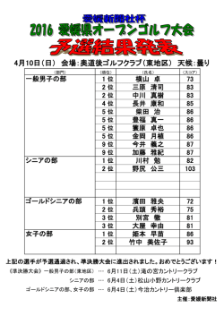 奥道後ゴルフクラブ（東地区）