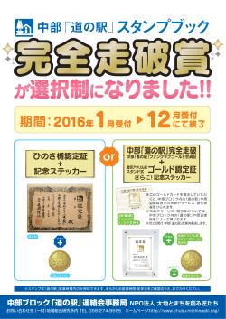 2016完全走破賞ポスター.ai