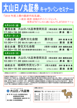 八鹿会場 八鹿町文化会館 展示室 香住会場 香住文化
