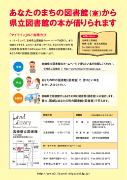 裏 - 宮崎県立図書館