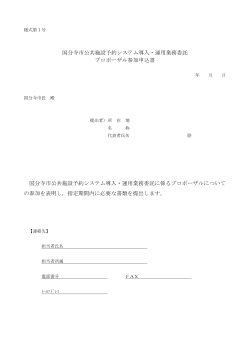 申請様式一式 （PDF 724.0KB）