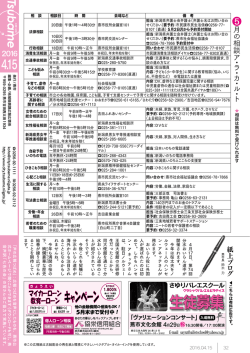 生徒募集 - 燕市