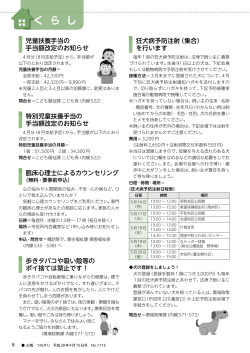 (8ページ) くらし(2) (PDF形式 568KB)
