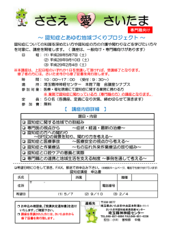 （専門職向け）（PDF形式：115KB）