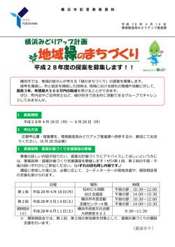 記者発表資料