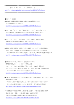 JISA Webニュース - 【IBIS】社団法人茨城県情報サービス産業協会