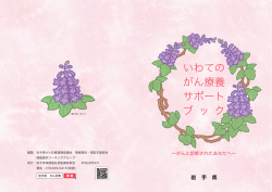 （平成28年3月発行） （PDFファイル 3.0MB）