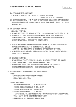 資料7-3-2