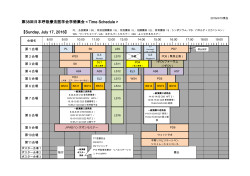 （第2日（7月17日（日）） - 第38回日本呼吸療法医学会学術集会
