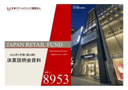 JAPAN RETAIL FUND