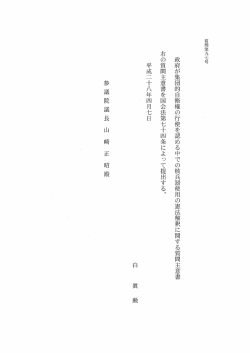 Page 1 政府が集団的自衛権の行使を認める中での核兵器使用の憲法