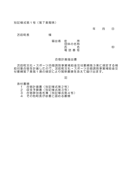 別記様式第1号