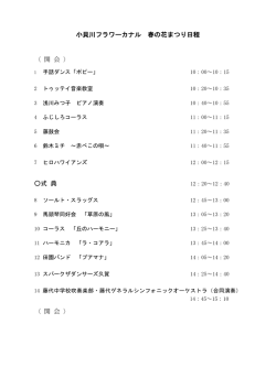 プログラムの印刷はこちらから（PDF：63KB）（別ウィンドウで開きます）