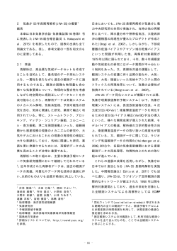 2 気象庁 55 年長期再解析(JRA-55)の概要 緒言 本章は日本気象学会