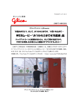 リリース全文