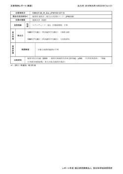 出力日：2016年04月14日23:59（Ver1.2）