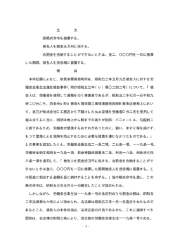 主 文 原略式命令を破棄する。 被告人を罰金五万円に処する。 右罰金を