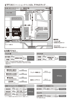 TFTビル 東館