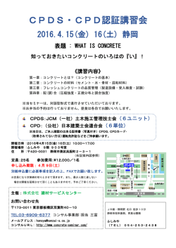 詳細はコチラ - 建材サービスセンター