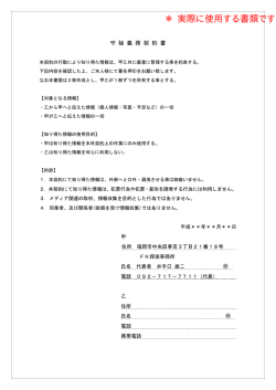 ＊ 実際に使用する書類です