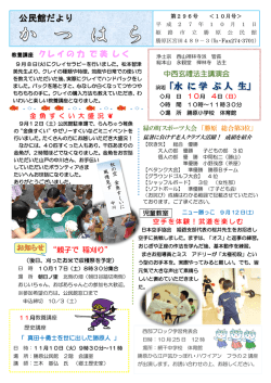 公民館だより