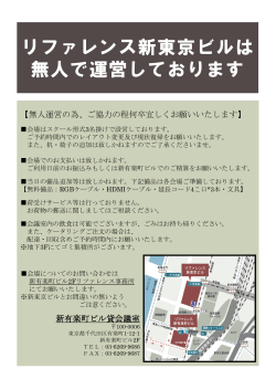 PDF - 東京の貸会議室