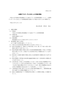 公告 [PDFファイル／215KB]
