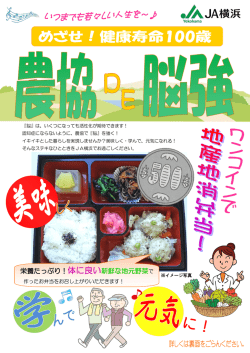 栄養たっぷり！体に良い新鮮な地元野菜で