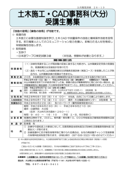 『技能の習得』『資格の取得』が可能です。 受講内容 土木施工に必要な