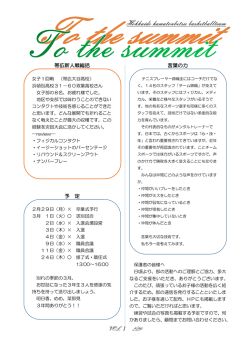 Hokkaido hamatonbetsu basketballteam