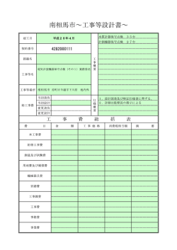 設計書 [1038KB pdfファイル]