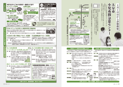 「病児・病後児保育」をご利用ください 「保育ママ」