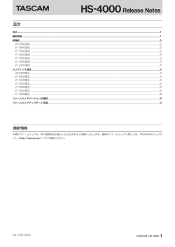 HS-4000 Release Notes
