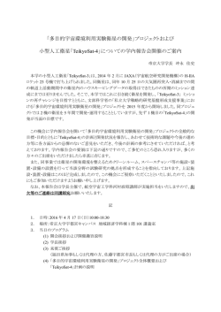 見学会の詳細はこちら