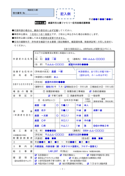 記載例 - 鹿屋市