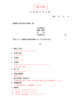 記入例