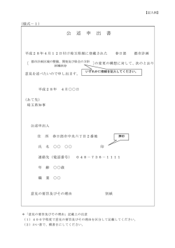（記入例）（PDF：157KB）