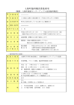（募集要項）【PDF】