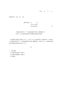 （割賦制度活用）（PDF：118KB）