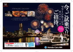 マ リ ー ン ル ー ジ ュ - Honda Cars 横浜