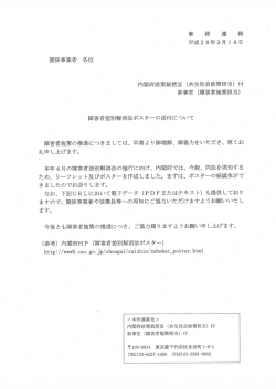 詳細はこちらから。