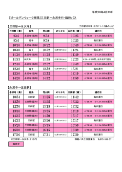 詳細はこちらをご覧下さい【PDF形式】