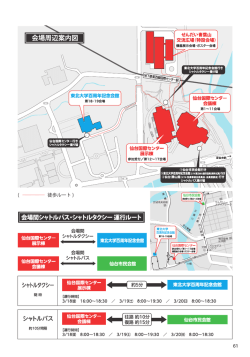 61 第18。19金場 ( 徒歩ルート) 会場間シャトルバス・シャトルタクシー