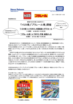 リリース全文