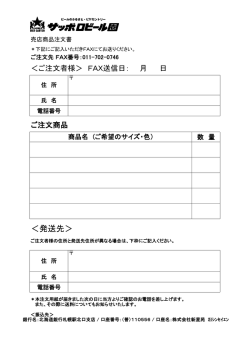 ＜発送先＞