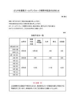詳細情報はこちら