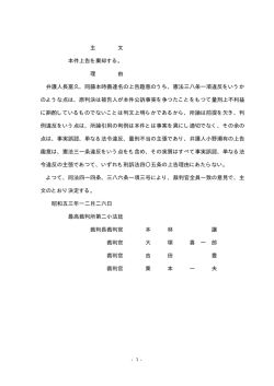 主 文 本件上告を棄却する。 理 由 弁護人長富久、同藤本時義