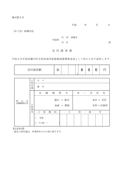 様式第5号（PDF形式：64KB）